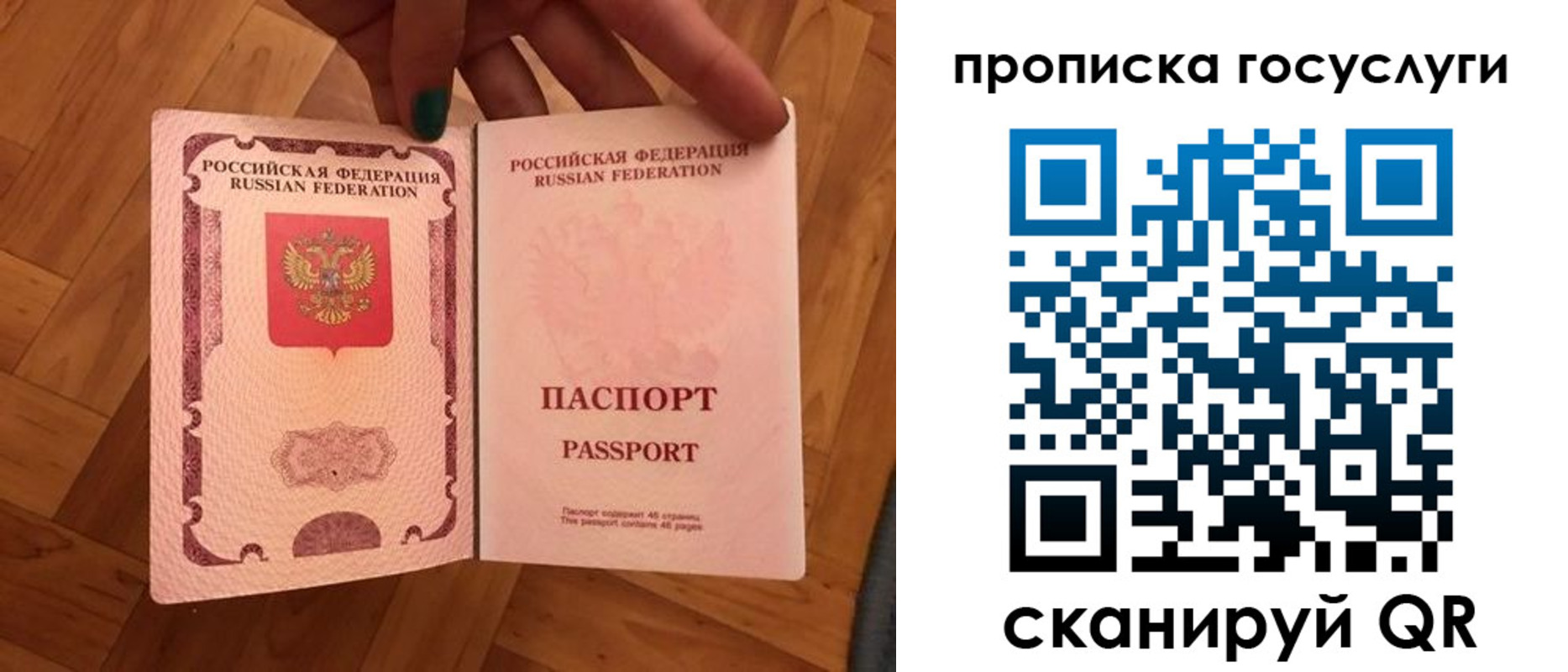 где прописаться в Беломорске