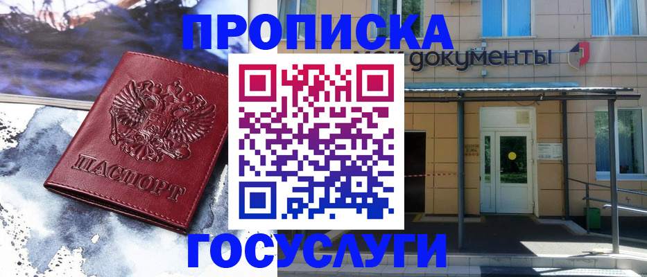 временная регистрация 2025 в Беломорске