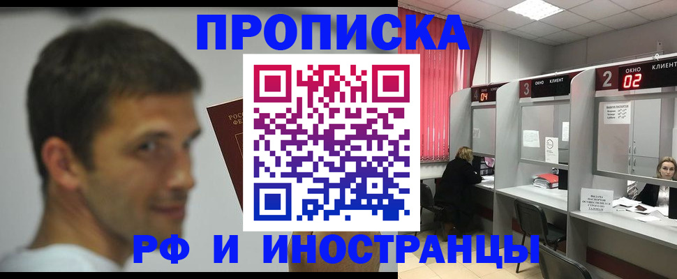 временная регистрация гарантия в Беломорске