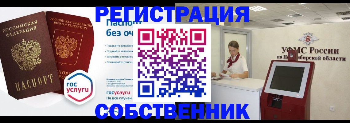 прописка для школы в Беломорске